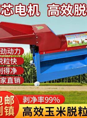 款玉米脱粒VSQ机包新谷棒子苞谷家用苞自米全动加打玉米机脱厚粒