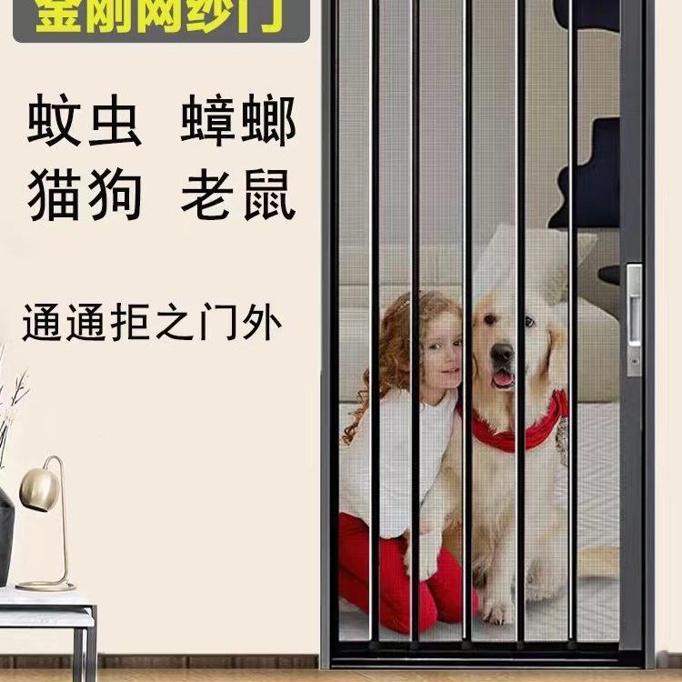 金刚网折叠锁纱老HZV门平网防盗防猫金狗鼠带铝合推拉式伸缩防蚊