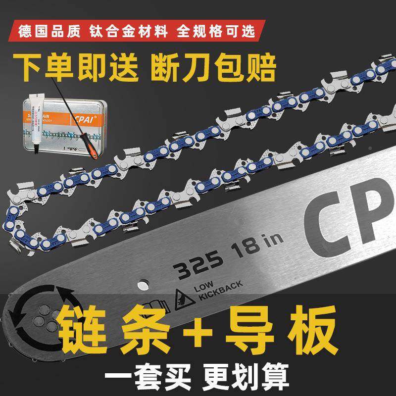 汽115锯油伐木锯链条导板一套18寸20寸电锯寸1216德国进口通垒寸,农机/农具/农膜,其它农用工具,淘宝优惠券,粉丝福利购,淘宝优惠卷