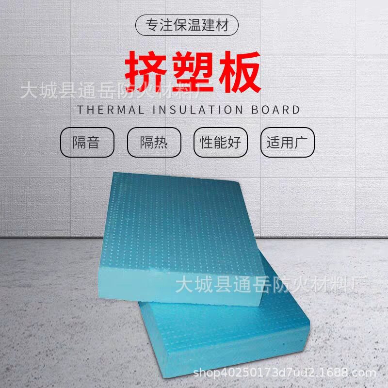 石墨聚苯保温板外墙保温挤塑板A级防火水泥基匀质板聚合聚苯板