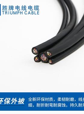 PV线C材多芯电粉源线质2464-56320AWG/6C电子线过护套现货库存