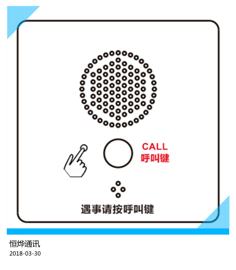 小区物业市政工程监管投诉便民服务站一键式求救网络sip电话机