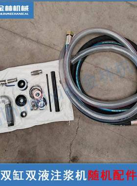 双缸双液注浆机高压浆泥水注zkSY90-1浆泵桥梁隧道动电水泥注设备