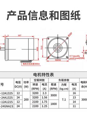 信达1WV24V直流818电机200大力矩调速马达微型永2磁电正反转高速