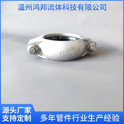 30420SSM1不锈钢卡盘抱箍快快端接头精铸卡扣管夹卫生级装/卡箍