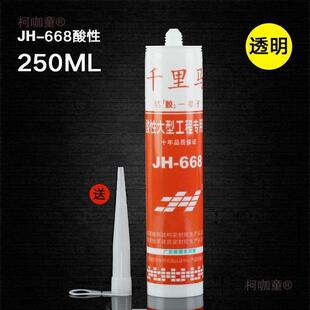 千里马中性34837937358硅酮密封8玻璃胶防水防霉默认厨卫填麦太保