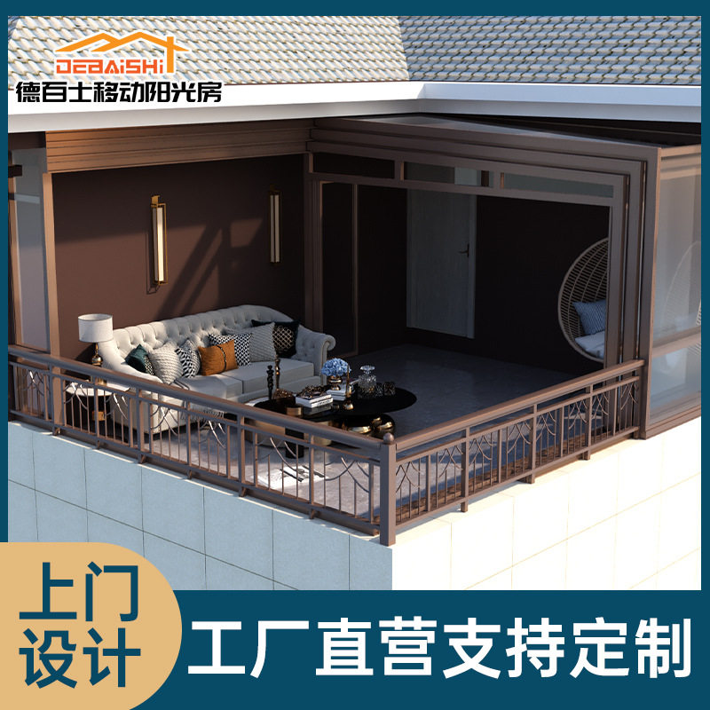 德百士铝合金阳光房别墅庭院透明遮阳棚室外阳台防违建夹胶玻璃顶