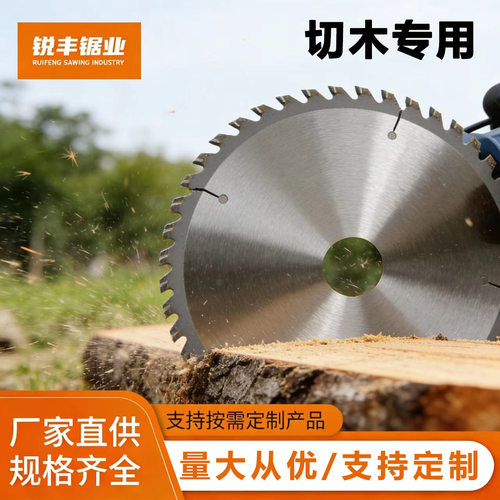 合金多片锯锯片 超薄木材锯片木工锯片 3S凸台专用255*2.2*36T