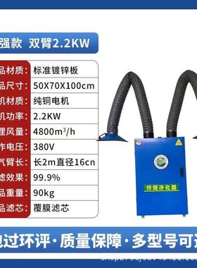 焊化器接除尘器单臂双臂移动式烟工业用73055净焊烟尘粉尘净化器