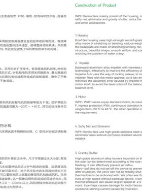 亿机利达风机5WH系列屋顶风WP386PH00