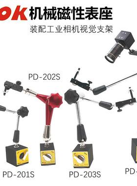 磁性万向码节机控械臂数工业相机视频监支架PD-20S自动4设PD-204S