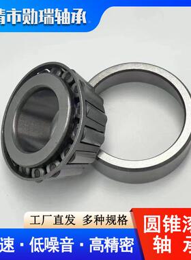 7非标轴承锥滚子轴4承J圆952L类81939/JL819310