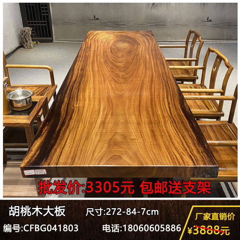 实木大板整块原木茶桌茶台胡桃木办公桌餐桌书桌画案原木