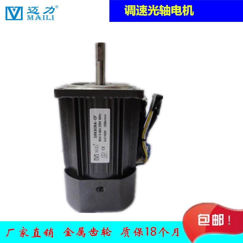 迈力异步减速电2机90W/120W/1W50项光轴调速马达三2BQP0V搅拌机械,电子元器件市场,其它元器件,淘宝优惠券,粉丝福利购,淘宝优惠卷