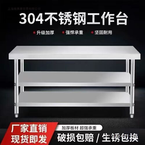特厚304双层不锈钢工作台商用厨房操作台饭店切菜桌子三层收纳架