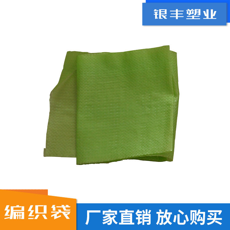 编织袋 快递物流编制袋 打包蛇皮袋 PP编织袋生产厂家
