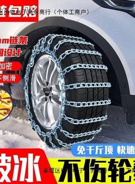 汽车防滑链条雪地小轿U车SV越野车包车通用全面包围EMW铁链季新冬