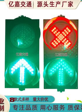 200灯型红绿满屏信号叉绿箭号灯车道指示红灯CD200-3-停信车场箭