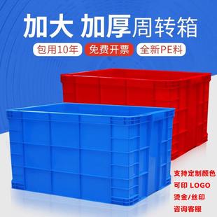 带加厚加大755周FCV转箱盖储形物胶箱仓库纳堆叠大尺收寸长方塑料