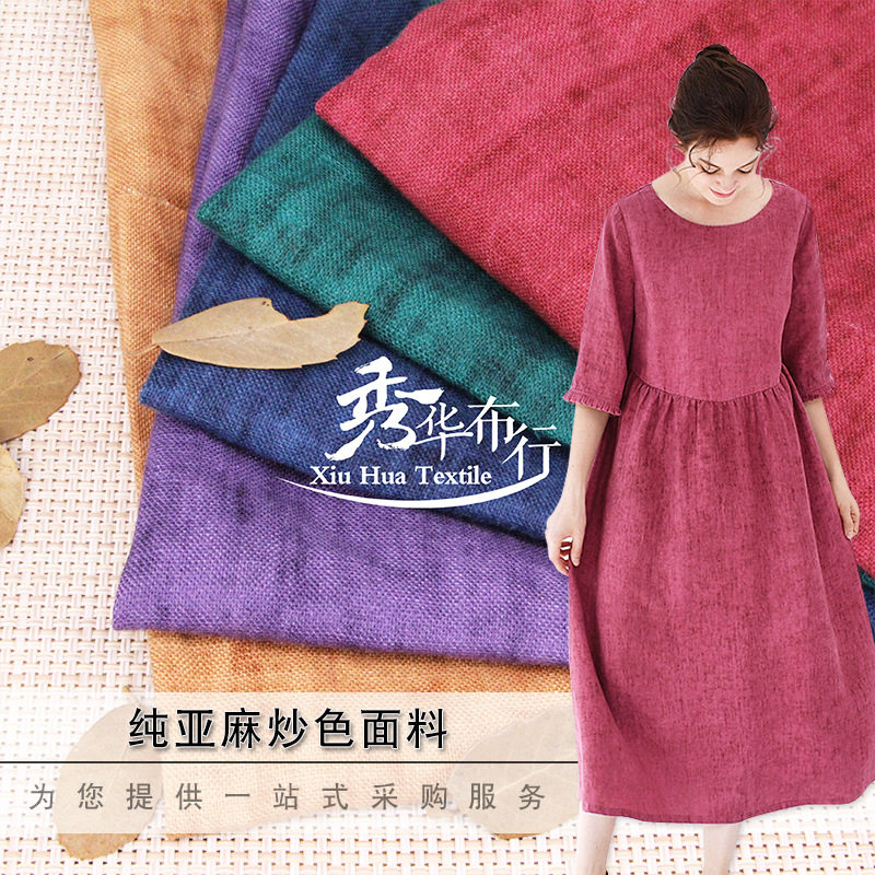 舒适纯亚麻炒色服装面料MXL-01