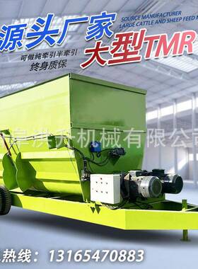 养殖场卧合式全日草粮搅r拌机牛羊饲混RGB机畜牧设备tm拌料机