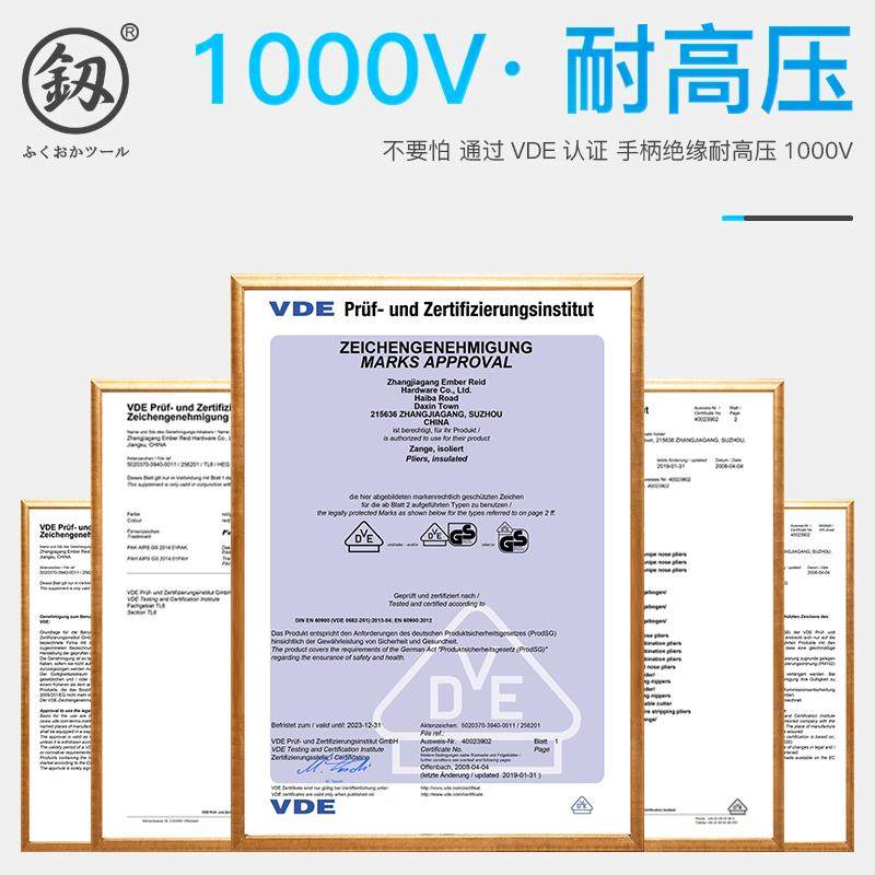 冈绝缘钢丝钳电工钳尖嘴钳口斜钳VE福耐高FDT压1000DV绝缘老虎钳,电子元器件市场,其它元器件,淘宝优惠券,粉丝福利购,淘宝优惠卷