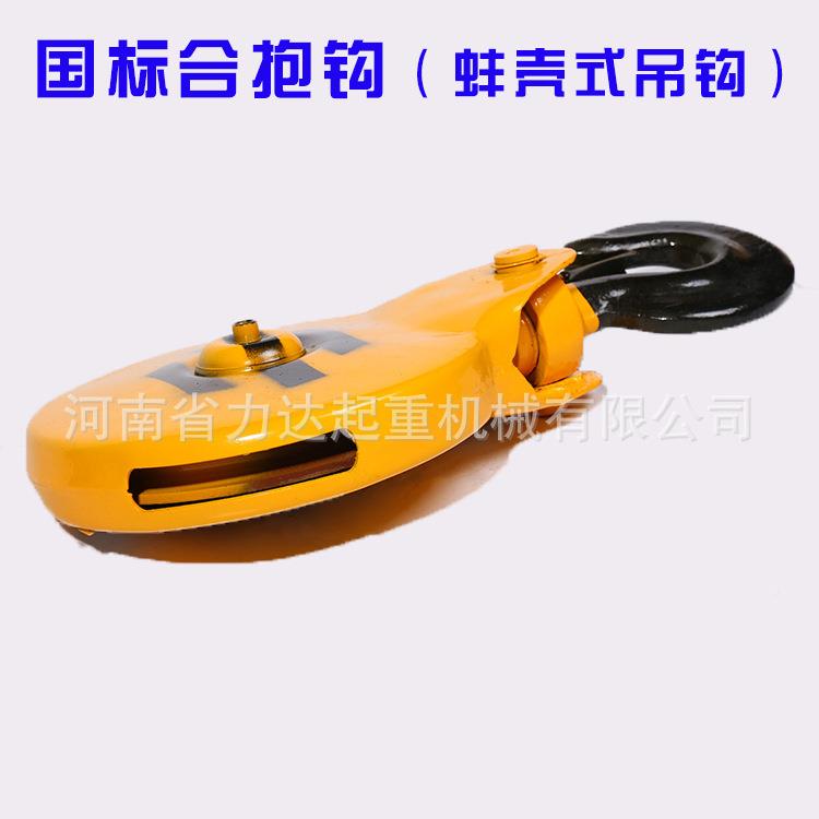 电动葫芦钩合抱吊钩式蚌壳吊T钩1T0.5T-20T2T3T5吊南京葫芦下钩