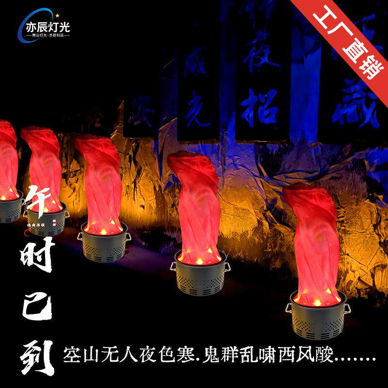 电子仿真火焰灯LED开台业庆典仿火焰灯00机炉KV舞灯光气氛T篝火晚