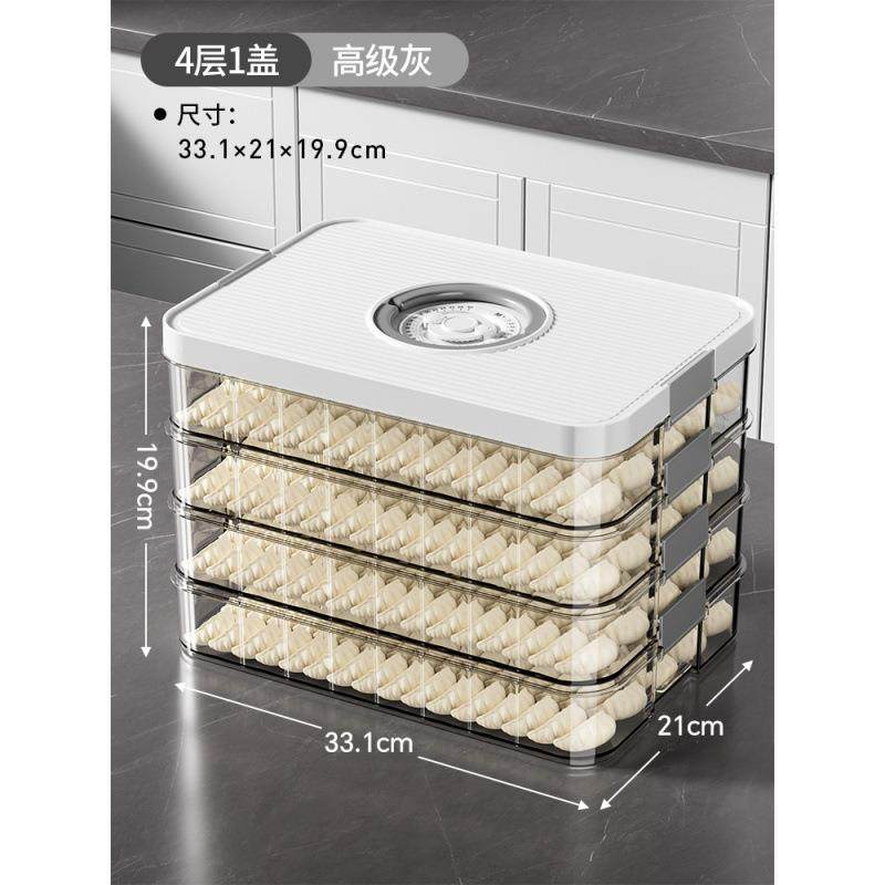 饺子收纳盒箱852用冷抄冻速冻冰水饺盘保鲜盒馄饨手托收纳,收纳整理,食物收纳盒,淘宝优惠券,粉丝福利购,淘宝优惠卷