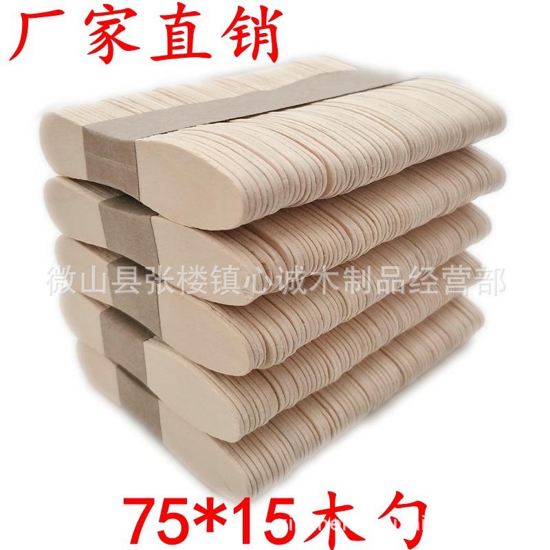 心诚木制品桦木木质雪糕棒单支出包装多规格冰凌495勺木售勺激冰