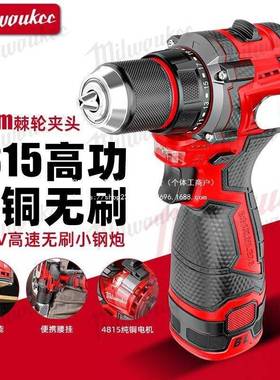 4美沃款无手电钻大扭力锂1电钻小钢刷炮85大功率冲82673击钻带敲