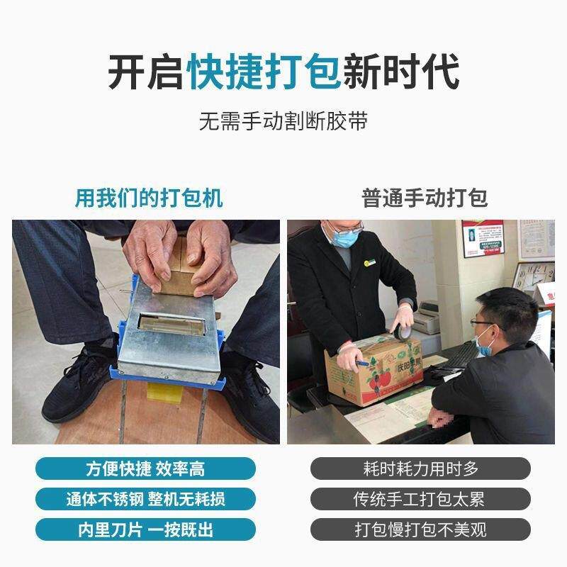 款台QZG式打包机撕切割器透明新胶带箱机封自动断胶布机打包