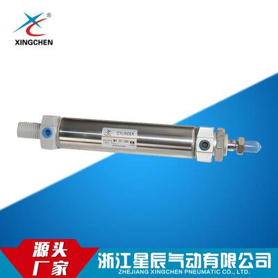 星辰气动MAC系列320/4缸径不锈钢迷气缸气小气缸专业缸制809你造