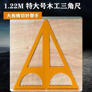 特大号11米9522工角度尺90三角尺电米木三角尺大直角尺高精度靠木