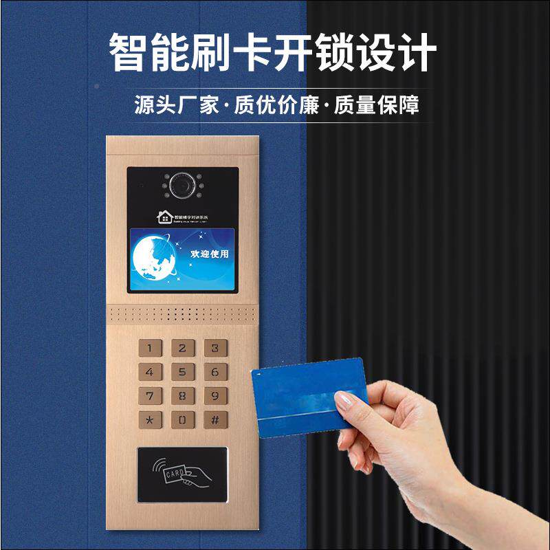 家保楼宇可达视对讲识小单元数字门模拟/76铃门禁系统智能指纹区