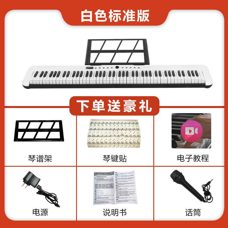 新款88键携式力度键盘亮灯编曲便家用电钢琴883儿门童成人入电钢