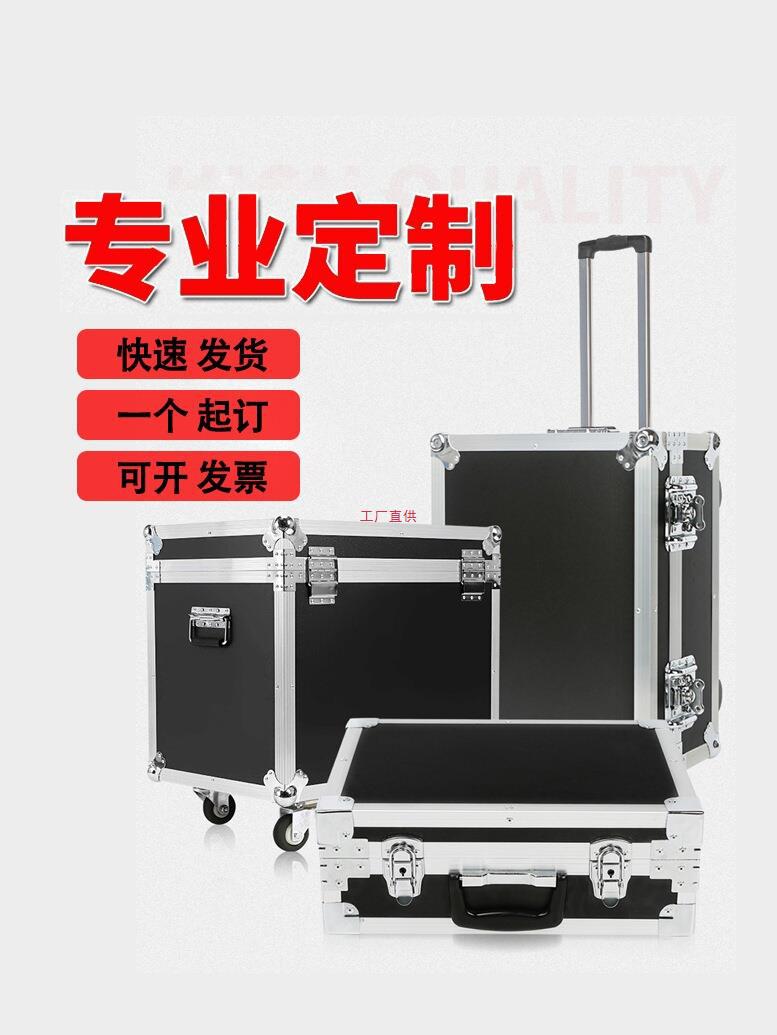 铝合金箱子航空箱内衬手提拉杆五金工具收纳箱乐器仪器箱