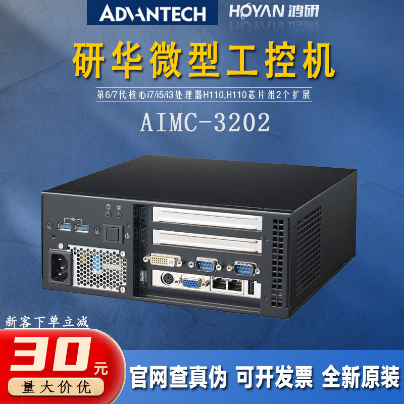 研华工控机双网口2串口