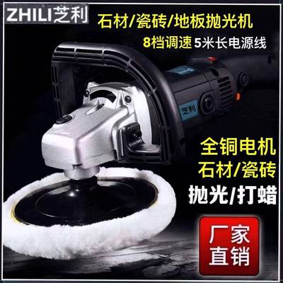 石材专用抛光机打磨翻新大理地面磨水石石家用地板瓷IEM砖打抛光