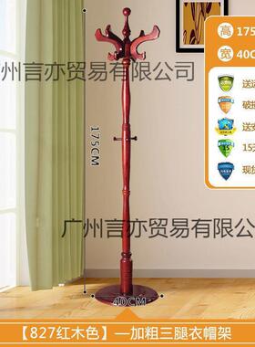 DFZ简内约实木衣帽落地式卧室立式门厅创意挂办衣架公室架大衣架