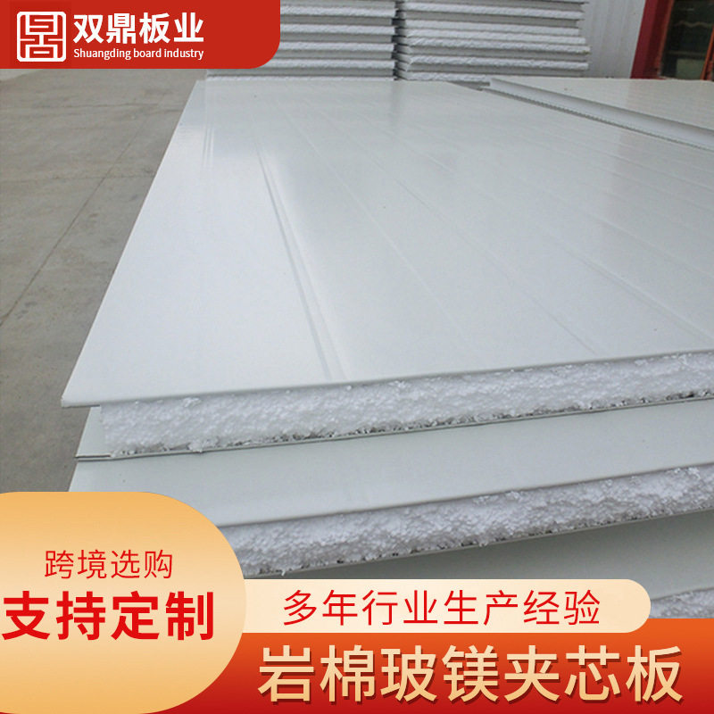 厂家现货防水EPS泡沫夹芯板屋面墙面隔墙加厚阻燃泡沫板规格齐全