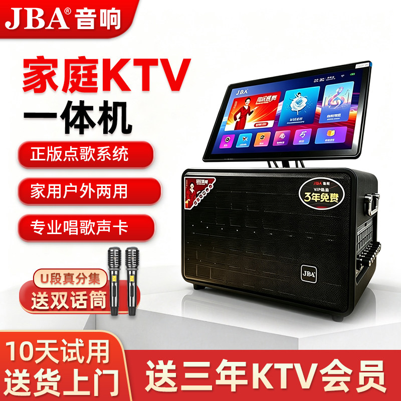 家庭ktv音响套装k歌点歌一体机户外唱歌音箱带话筒麦克风卡拉OK用