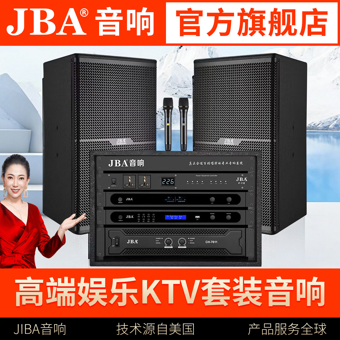 JBA组合音响KTV套装全频音箱家庭舞台婚庆户外会议演出无源音箱