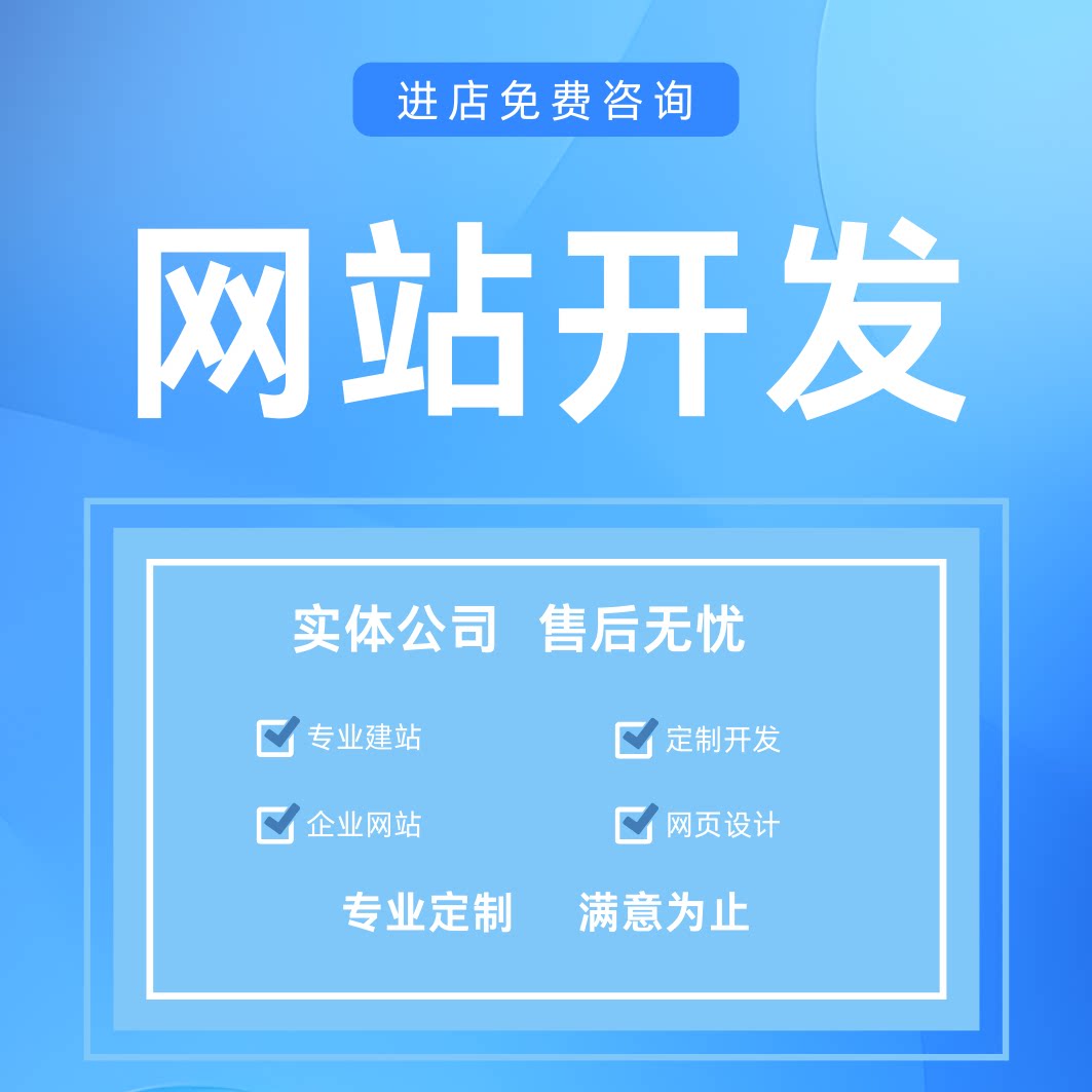 企业官网公司网站设计及定制化开UI设计
