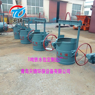 直销优质铸造用钢水包铁水球化包浇铸车间承接钢铁水