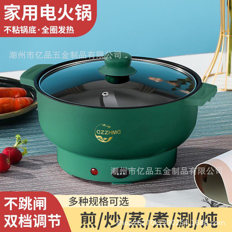 家用全自动电煮锅多功能一体式宿舍电火锅蒸煮煎炒煮饭炒菜电炒锅