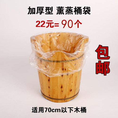 一次性足疗袋足疗盆膜熏蒸桶袋子足浴木桶袋木桶泡脚袋加大型高桶