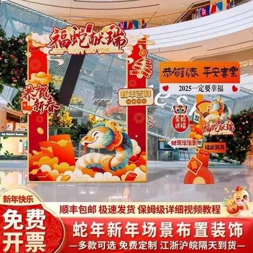 2025蛇年kt板新年拍照框打卡相框装饰品商场店铺氛围道具摆件布置