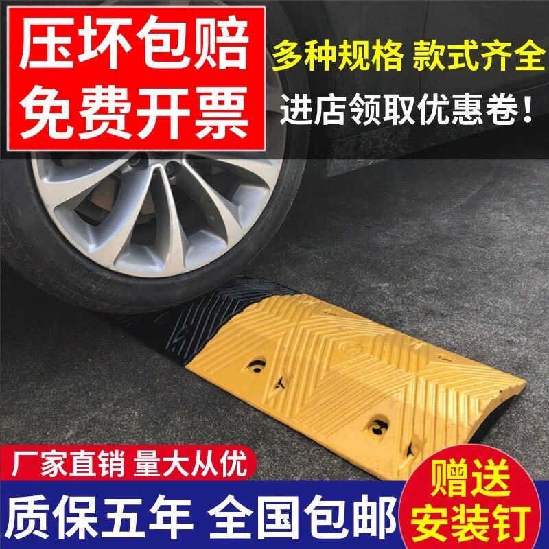 减速带橡胶限速缓冲带橡塑小区家用乡村马路面公路道路汽车减速板
