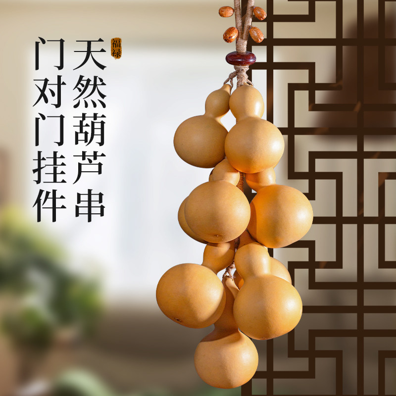 天然葫芦串挂件门对门挂饰摆件家居客厅玄关卧室走廊装饰壁挂